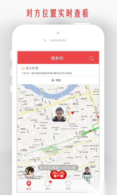 情侣我和你最新版