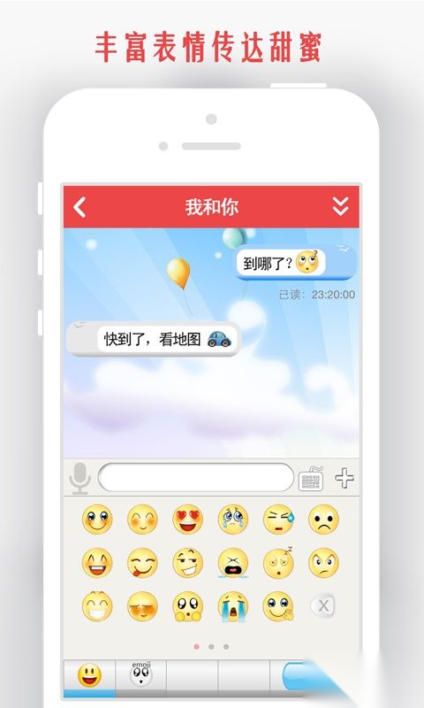情侣我和你最新版