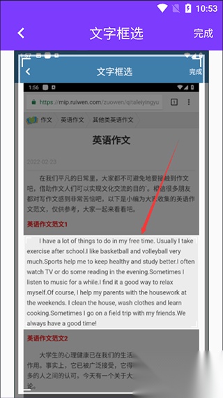 拍照识文字免费版图2