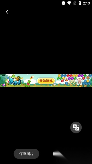 中英互译器