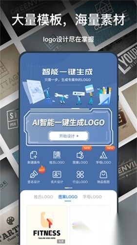 一键logo设计正版