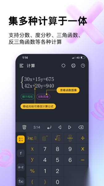 学生计算器正版