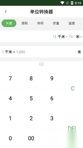 学生计算器正版