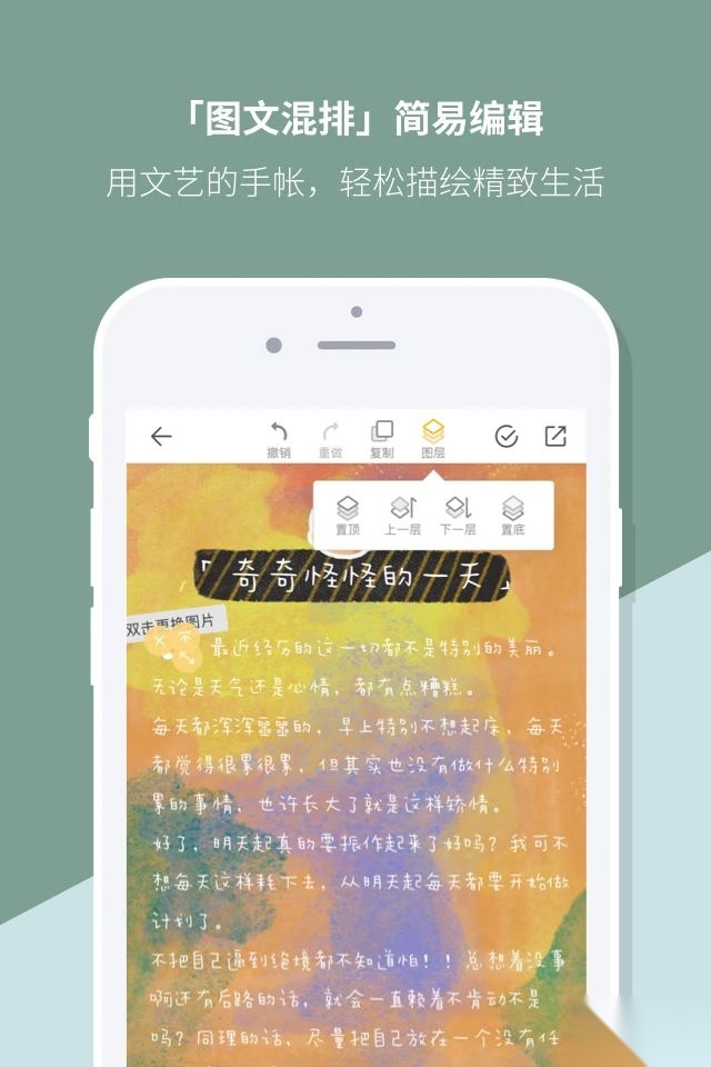 Mori手帐安卓版图4