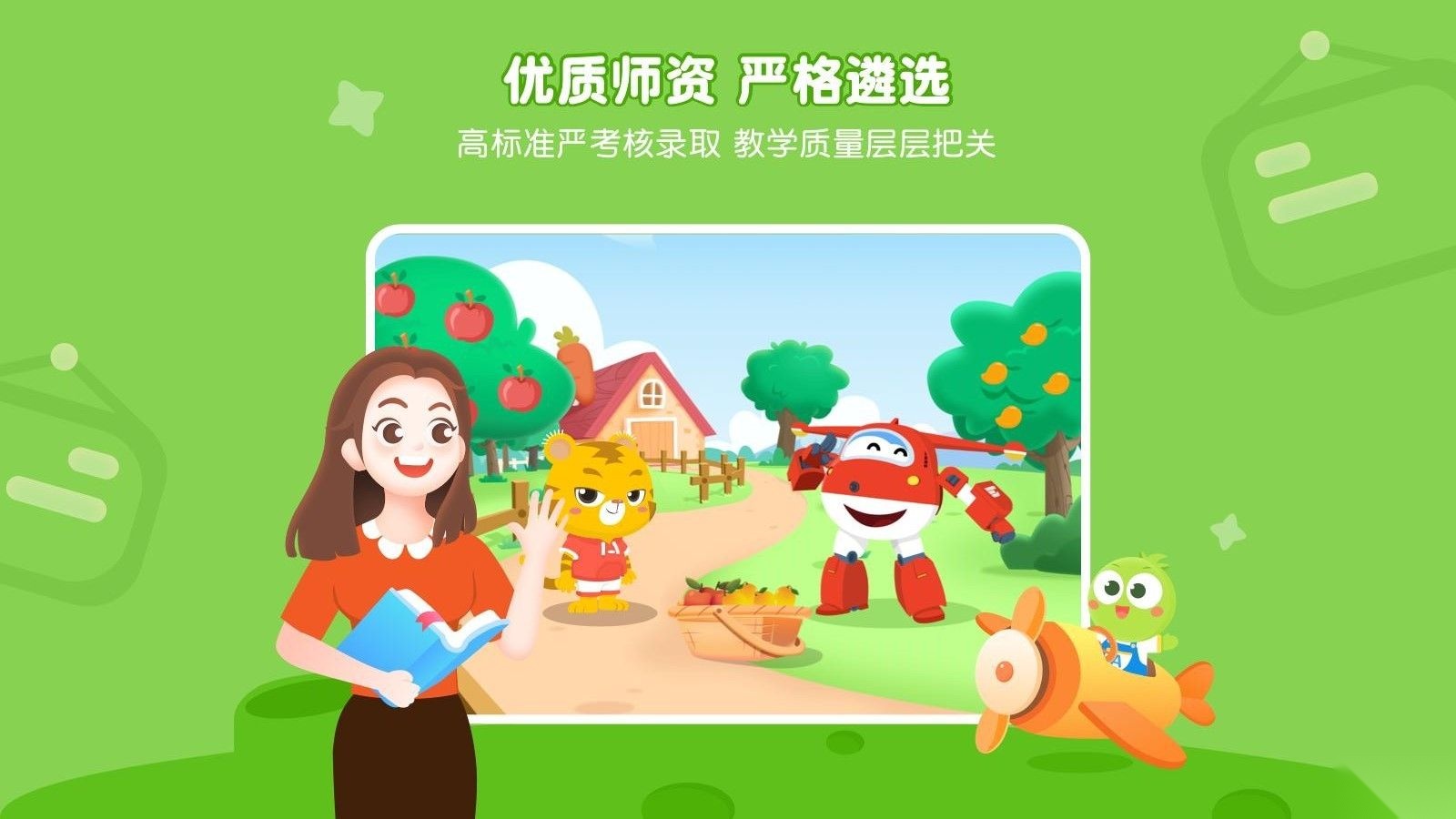 豌豆素质正版