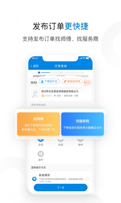左右手商家端手机版