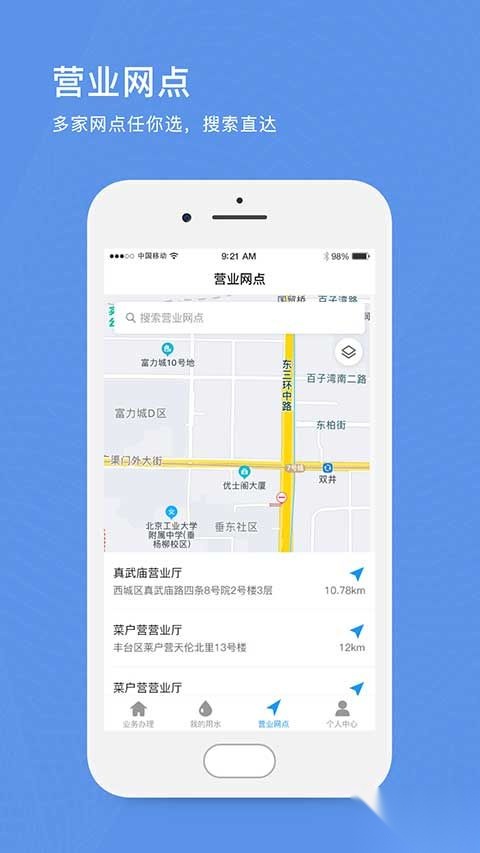 北京自来水图4