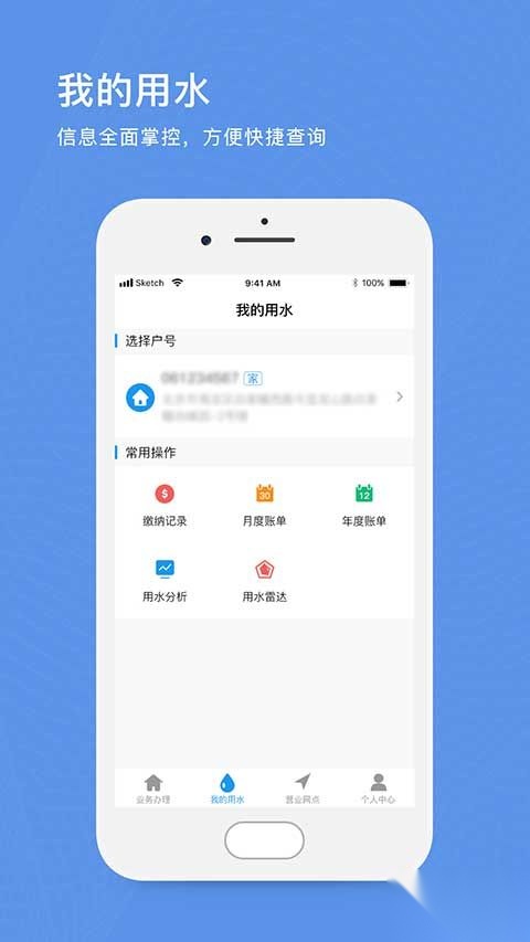 北京自来水图3
