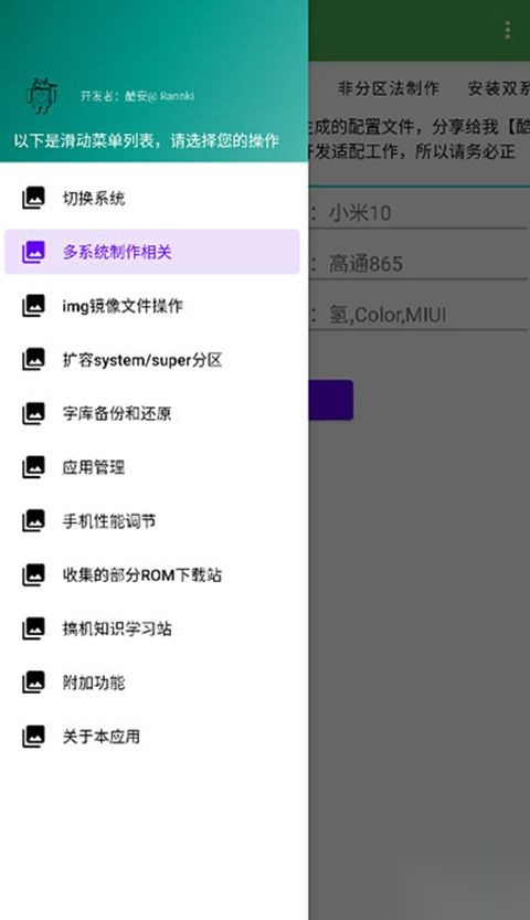 多系统工具箱正版