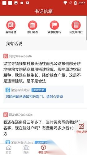 智慧嘉祥