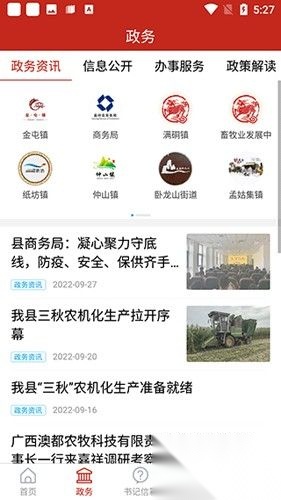 智慧嘉祥