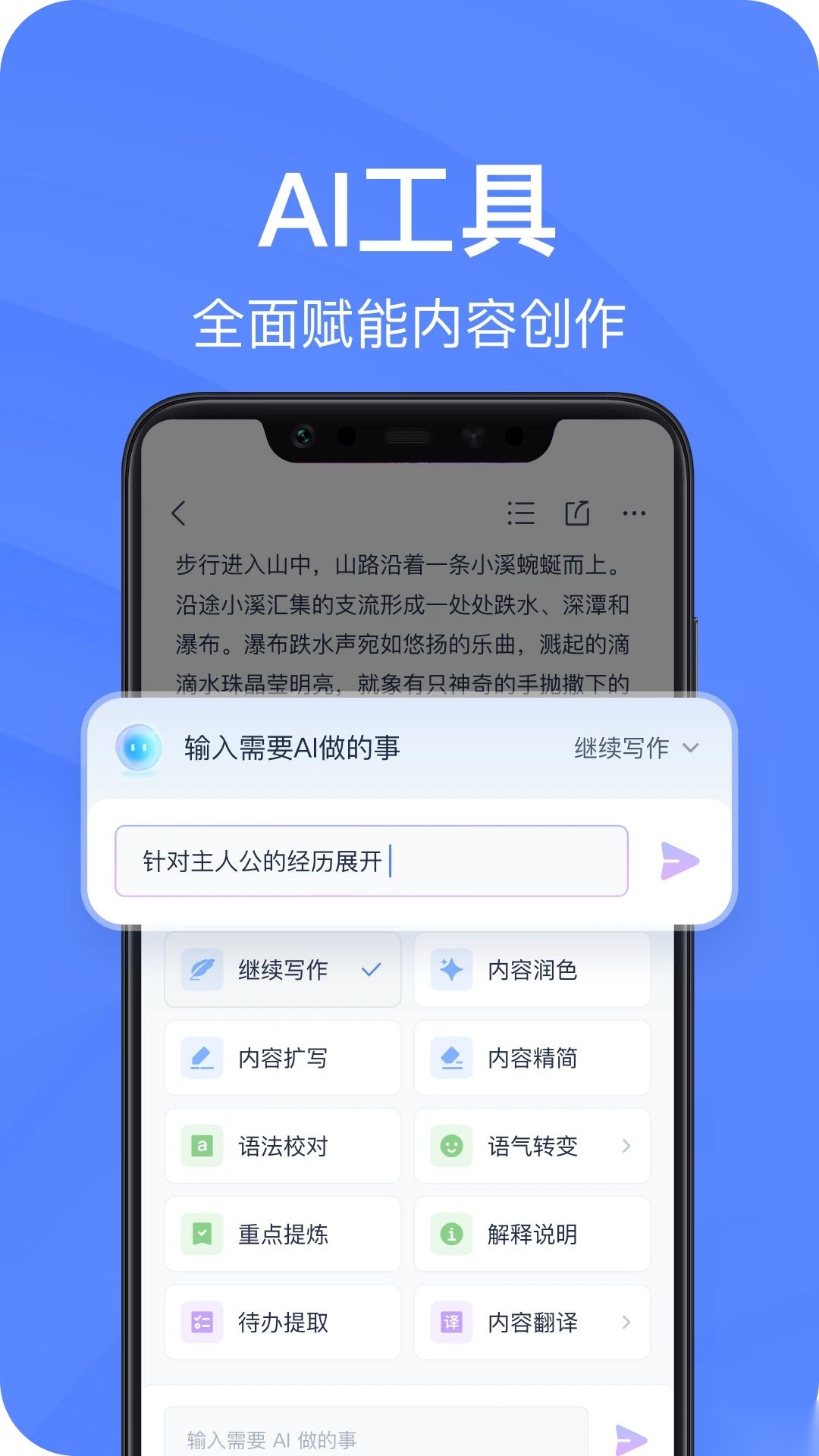 有道云笔记手机版