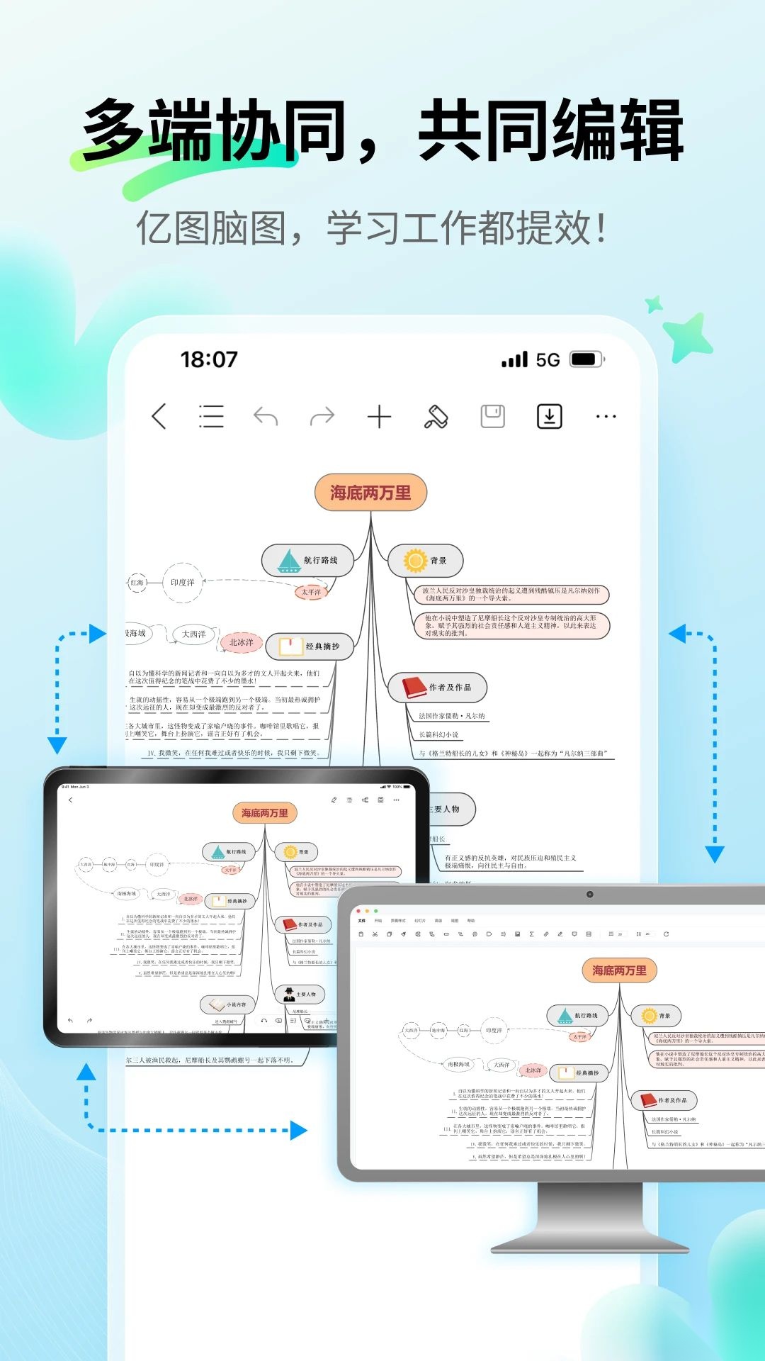 思维导图MindMaster最新版图5