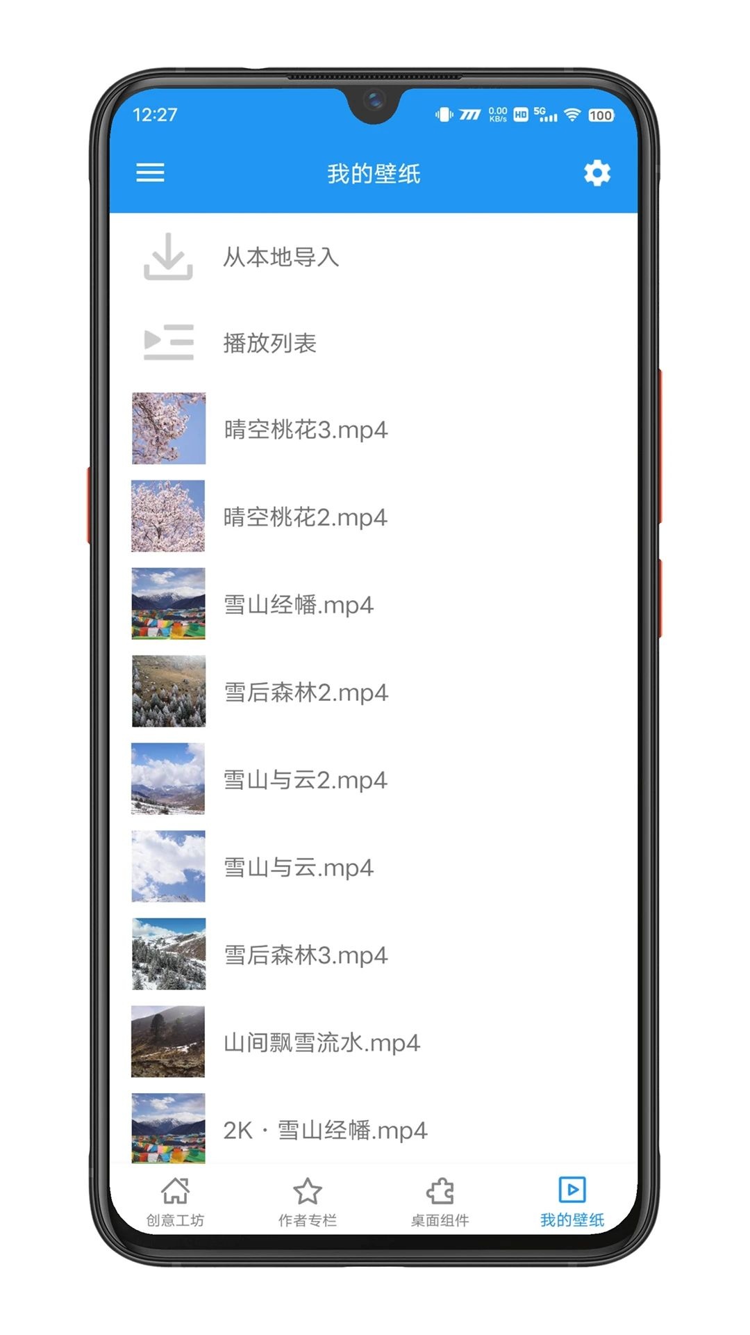 星空视频壁纸安卓版