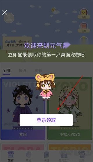 元气酱最新版