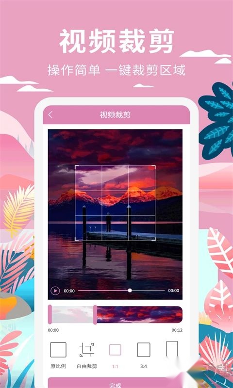 小视频制作图1