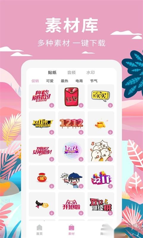 小视频制作图3