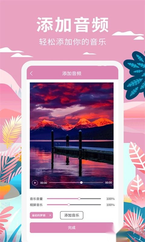 小视频制作图2