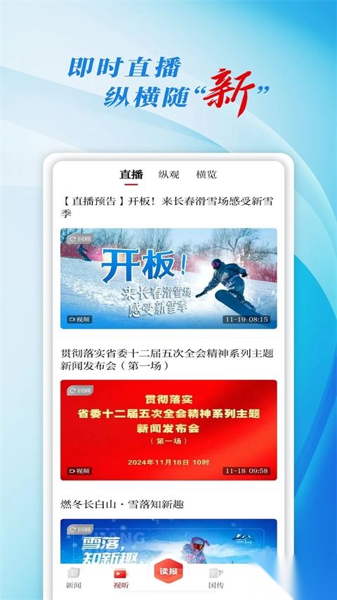 彩练新闻