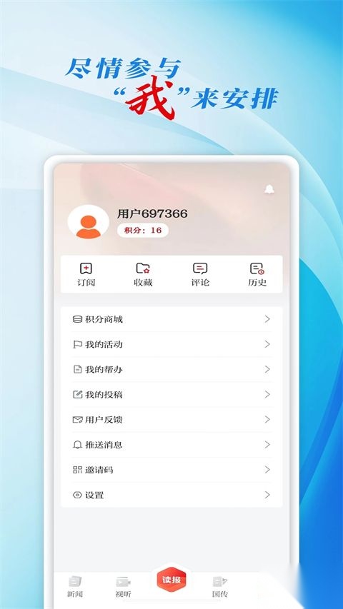 彩练新闻