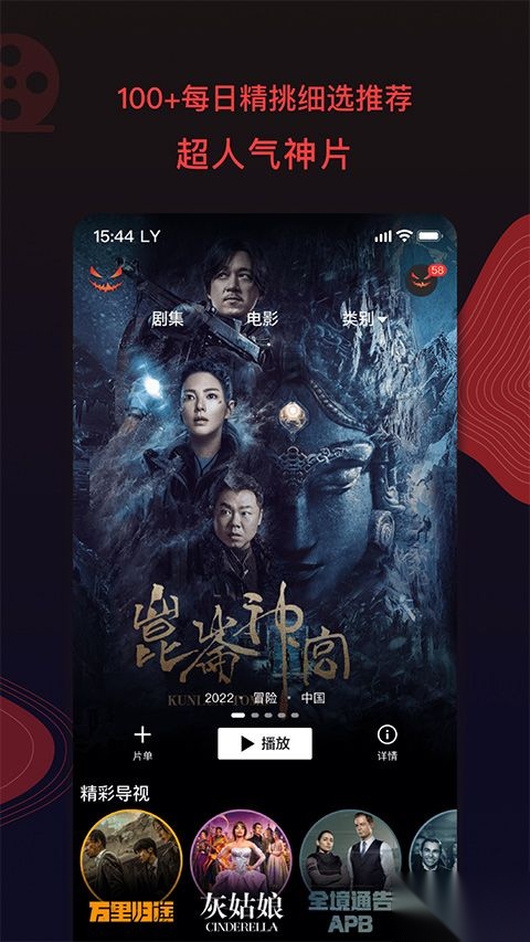 南瓜电影正版图2