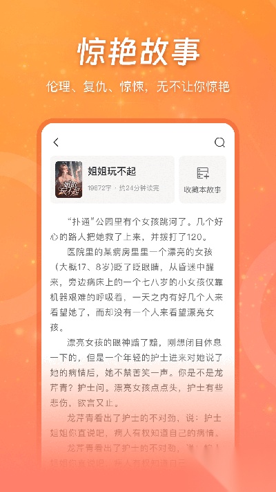锦书正版图1