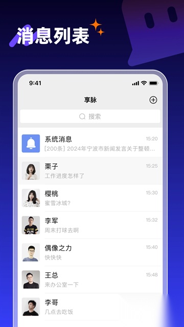 享脉正版图1