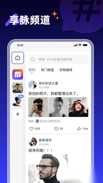享脉正版图4