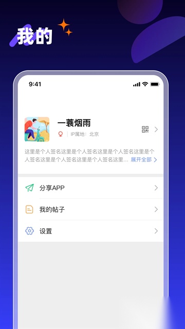 享脉正版图3