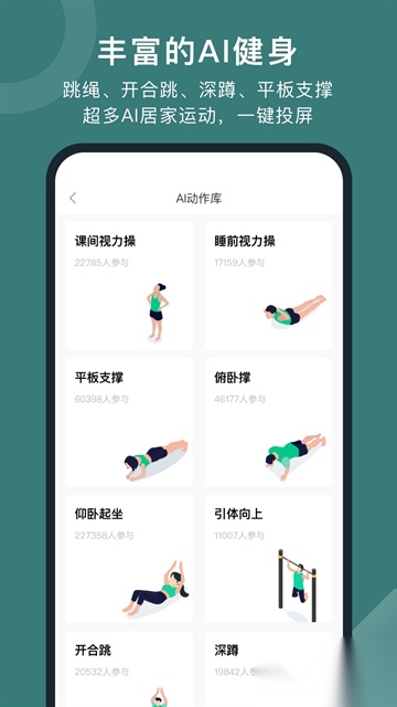 悦动圈