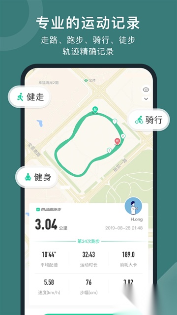 悦动圈