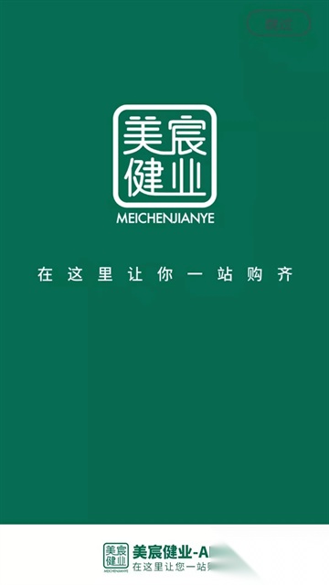 美宸健业安卓版图1