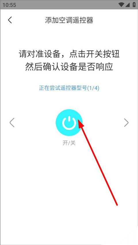 红外遥控器最新版