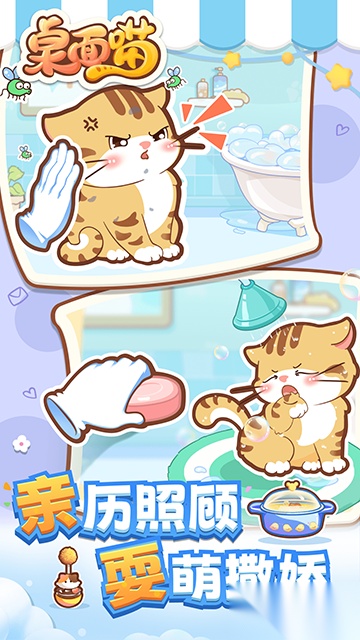 桌面喵免费版图3