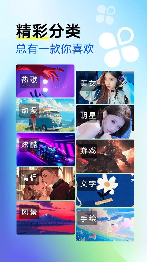 来电秀秀安卓版图4