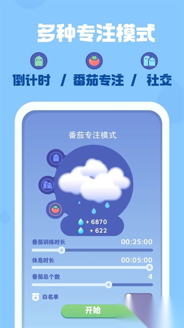 时间花园安卓版