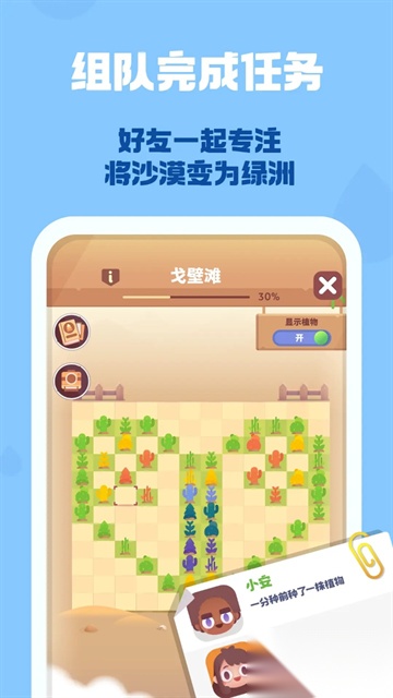 时间花园安卓版