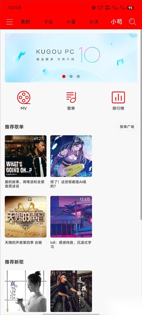 轻听音乐最新版