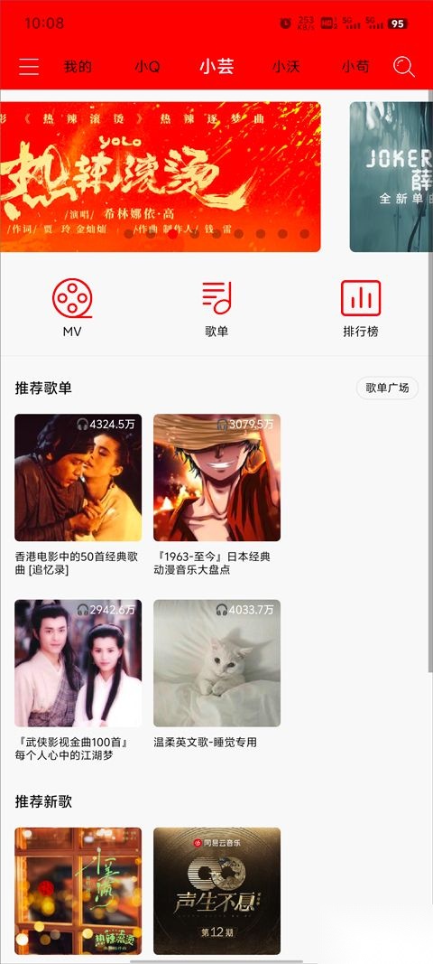 轻听音乐最新版