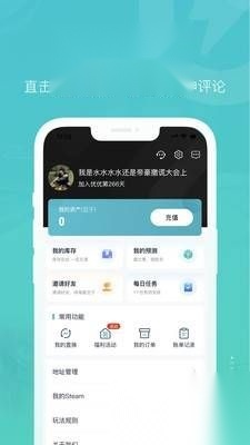 优优电竞最新版图4