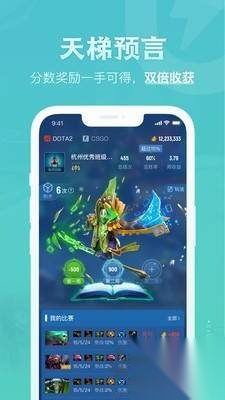 优优电竞最新版图2