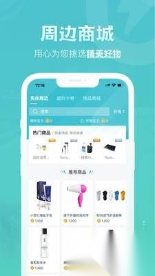 优优电竞最新版图1