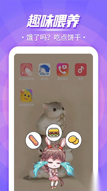 互动桌面宠物最新版图2