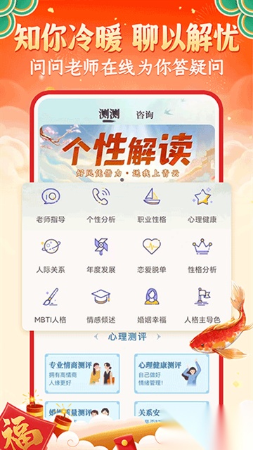 灵机妙算手机版图4