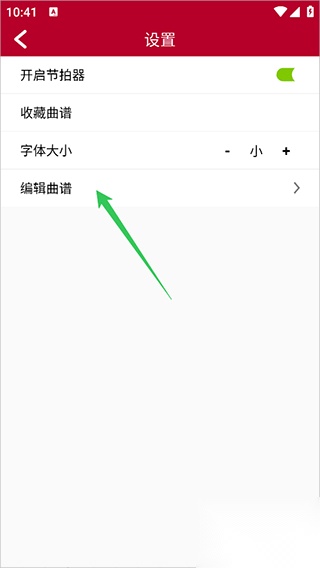 动态简谱正版
