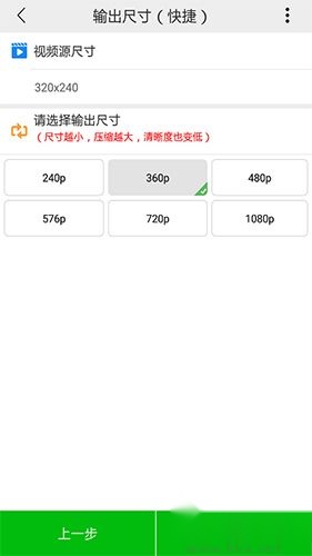 小视频压缩图2