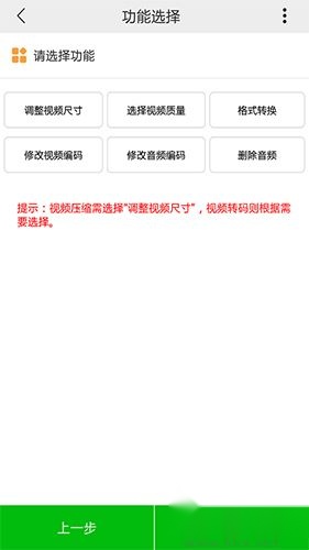 小视频压缩图1