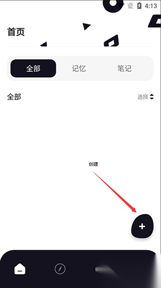 背个x啊免费版图1