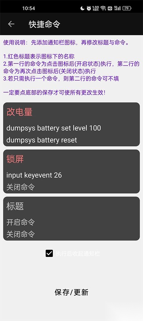 搞机工具箱图1