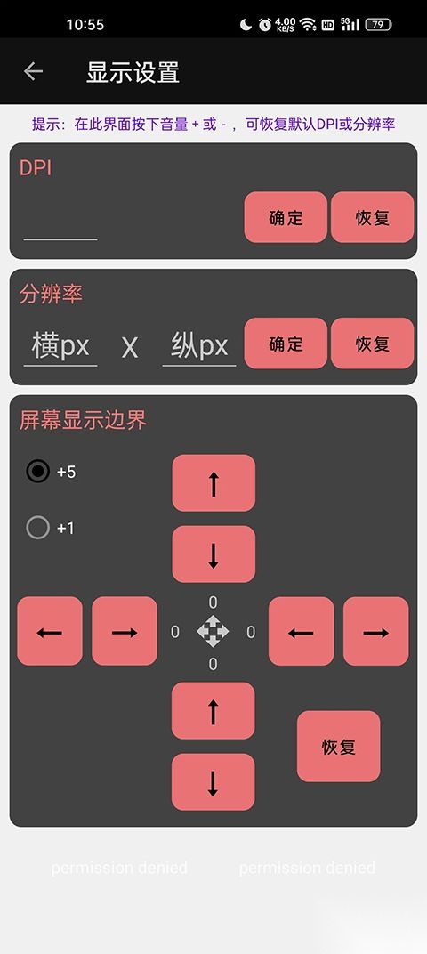搞机工具箱图2
